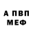 Амфетамин VHQ Yuran noob