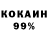COCAIN 99% Kadir Karagul