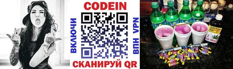 Codein напиток Lean (лин)  как найти закладки  Великие Луки 