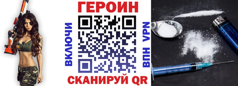 ГЕРОИН белый  Великие Луки 