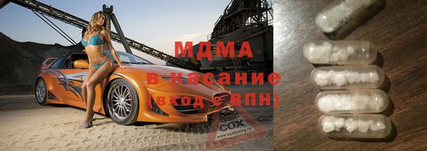 молекула духа Беломорск