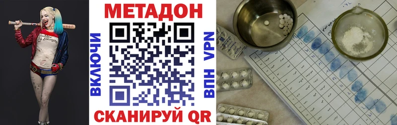 что такое   Великие Луки  Метадон methadone 